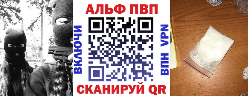 A PVP Crystall  Чадан 
