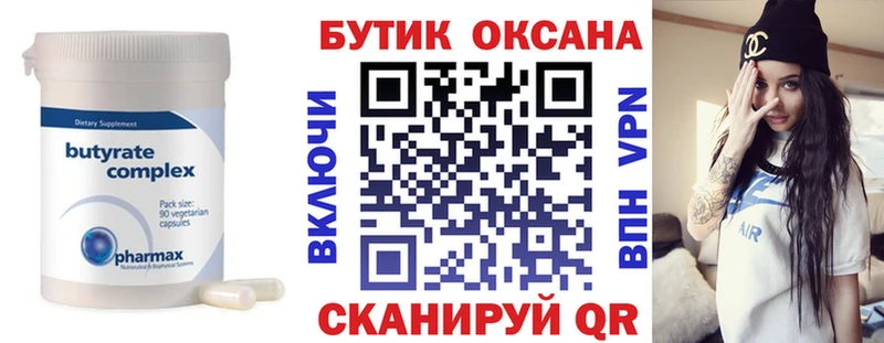 наркошоп  Чадан  БУТИРАТ 1.4BDO 