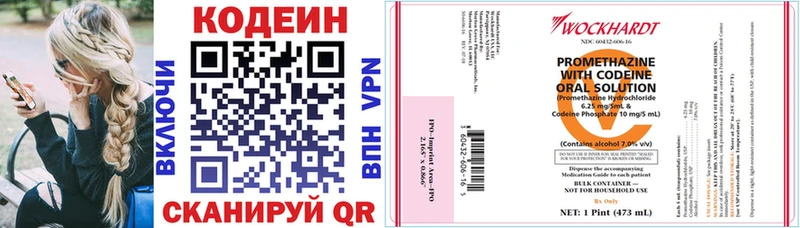 хочу   Чадан  Кодеин напиток Lean (лин) 