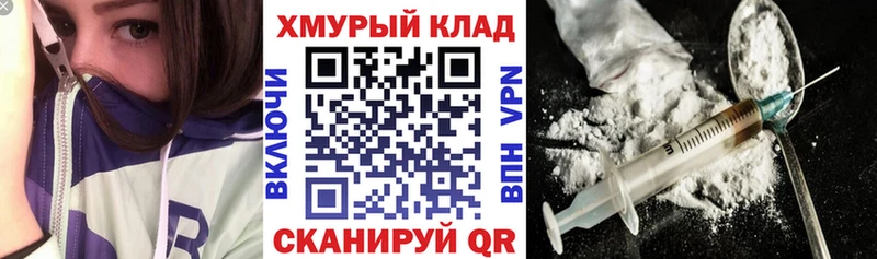 нарко площадка формула  Чадан  Героин VHQ 