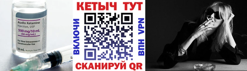 хочу наркоту  Чадан  Кетамин ketamine 