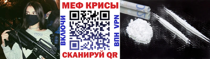 МЯУ-МЯУ кристаллы  Чадан 