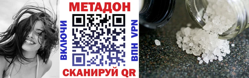 купить наркотики цена  Чадан  Метадон methadone 
