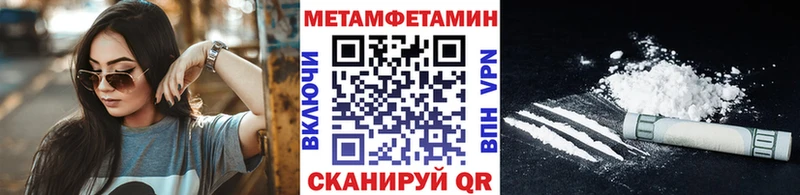 МЕТАМФЕТАМИН кристалл  где продают   Чадан 